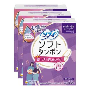 麦德龙日本苏菲尤妮佳卫生棉条卫生巾指入式姨妈棒日夜用3盒装