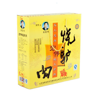 郓城黄安吴家驴肉宏伟烧驴肉五香驴肉真空卤味熟食礼盒菏泽特产