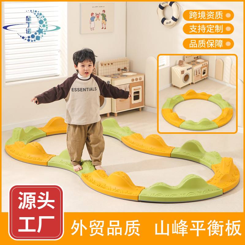 儿童山峰弯曲堆叠平衡板感统训练器材幼儿园早教独木桥玩具批发