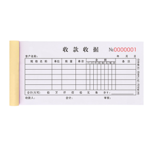 收据三联加厚单栏定做三联单个人维修统一工商收款票据订做3连空白单据押金票簿三连珠宝黄金定金单子3联