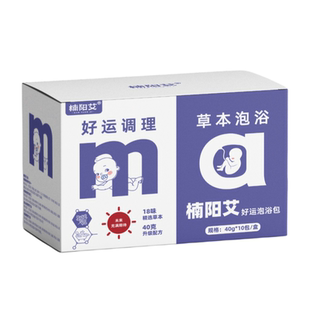 备孕泡脚中药包艾草叶助孕宫寒多囊女士专用质量非提高卵子足浴包