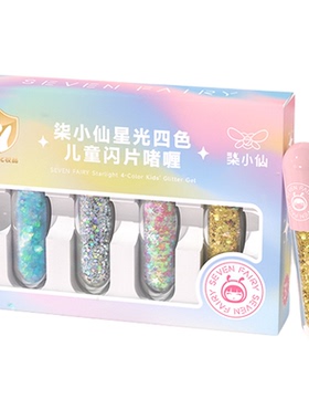 柒小仙儿童彩妆亮片啫喱眼妆