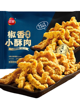双汇小酥肉猪肉制品冷冻半成品