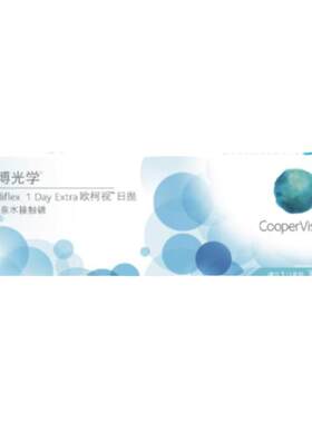 库博光学隐形近视眼镜欧柯视日抛30片库博官方正品舒适非月抛