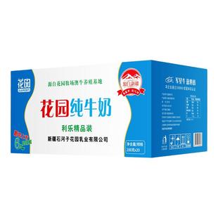 新疆纯牛奶组合装混搭箱西域春新农瑞缘西牧芙拉薇赫花园天润盲盒