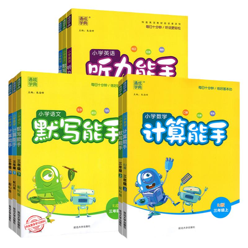 版本齐全!正版当天发货!