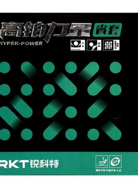 锐科特高铂力量AMGPRO乒乓球套胶