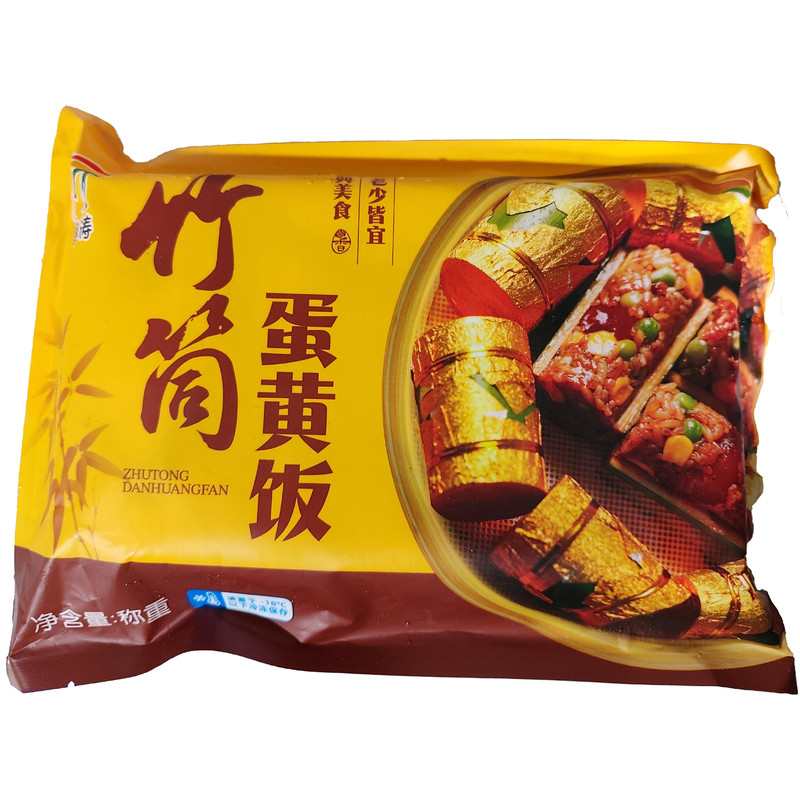 春涛竹香饭咸蛋黄糯米饭