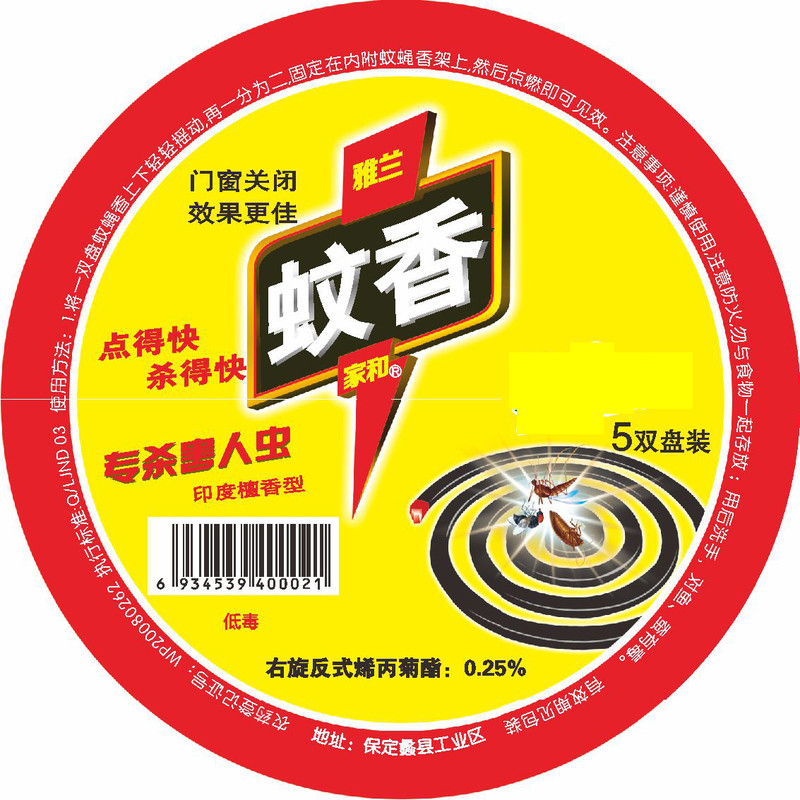 强力长效5盒50单盘无味清香型