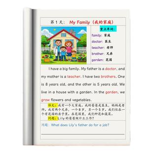 小学生英文小短文阅读看图写话范文练习作文启蒙词汇积累每日晨读