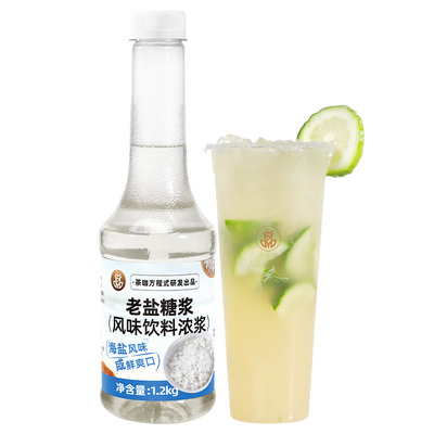 奶茶店海盐风味商用黄皮仙露糖浆