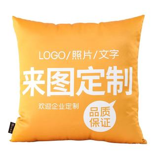 抱枕定制logo来图定做照片diy定制沙发抱枕靠现代简约抱枕不含芯