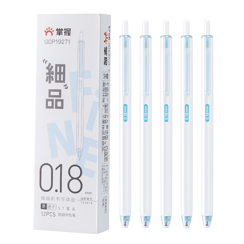 掌握0.18极细中性笔速干顺滑0.28学生用刷题按动碳素黑色水笔0.38st笔芯圆珠笔超细签字笔初中生高颜值ins风