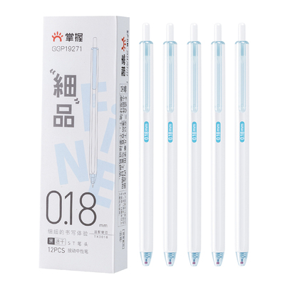 掌握0.18极细中性笔速干顺滑0.28学生用刷题按动碳素黑色水笔0.38st笔芯圆珠笔超细签字笔初中生高颜值ins风