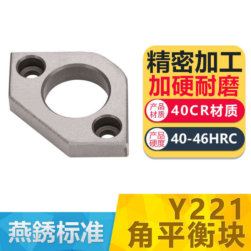 燕秀Y221无撬Y222有撬模具角平衡块平行片调整分型面等高导柱压盖