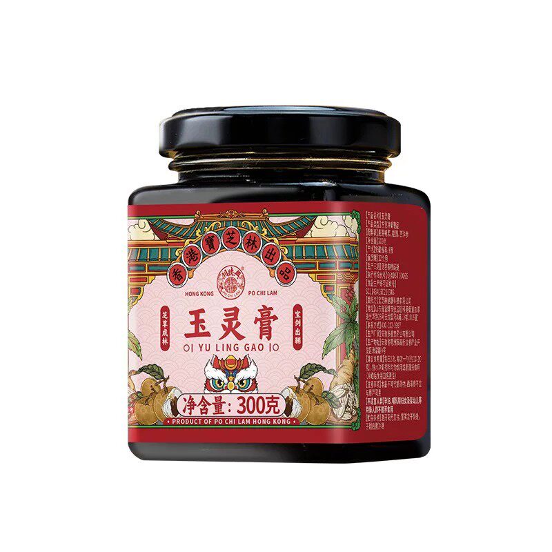 香港宝芝林玉灵膏正品官方西洋参玉灵膏女性滋补膏bx