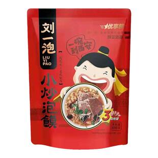 刘一泡牛肉小炒陕西西安羊肉泡馍西安特色美食小炒酸辣口味370克