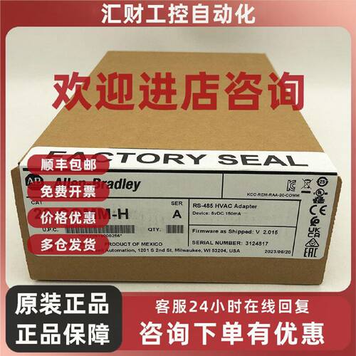议价20-COMM-H变频器部件罗克韦尔Allen-Bradley全新现货20COMMH