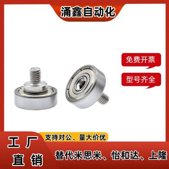 外螺纹轴承BJL01 BJL02-D6-D7-D9-D13-D16-D19-D22-D26-L4/L5/L8