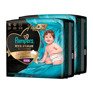 【超薄透气顶配】帮宝适黑金帮拉拉裤添加真蚕丝L-4XL尿不湿箱装