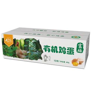 九华粮品 有机富硒土鸡蛋10枚 礼盒装  林区散养当日鲜蛋顺丰包邮