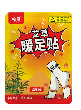 艾草暖足贴暖贴热贴暖宝宝贴学生防寒保暖脚底自发热鞋垫暖脚神器