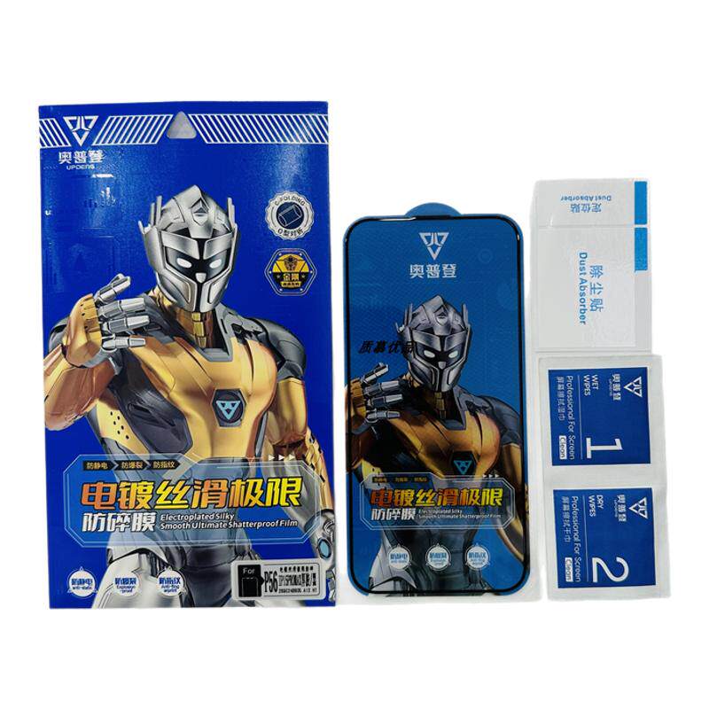 奥普登电镀丝滑钢化膜适用于16Promax 14Pro 13玻璃膜高清防碎手机防指纹防爆裂保护膜