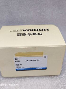 议价HORIBA LD10-PATAAA-RC 流量计感测器 1.520L/min 全新原装现