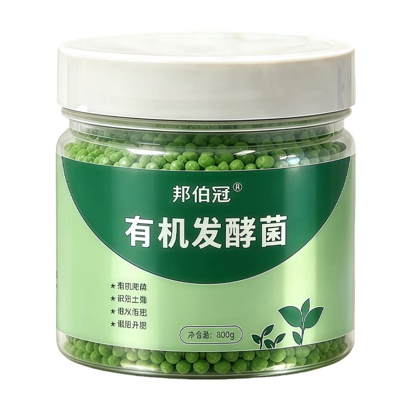一夜变堆肥【通用型】有机发酵菌