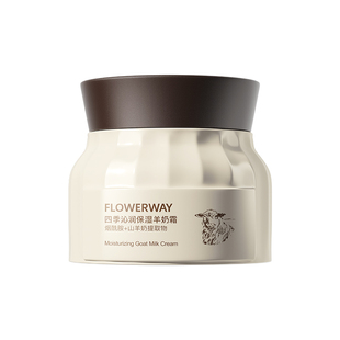 【一抹爆奶珠】羊奶霜秋冬季滋润保湿温和舒缓防干裂面霜官方正品