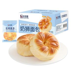 卡尔顿奶狮小面包早餐整箱营养手撕吐司食品零食速食糕点健康学生