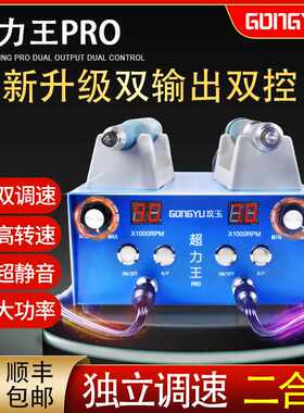 ?84GG超力王双输出双控翡翠玉雕木雕精修打胚牙机雕刻机无刷电子