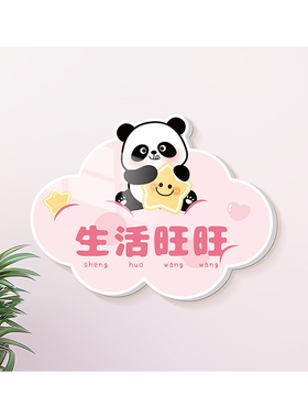 迷颜墙门PVC自粘立体水晶亮膜