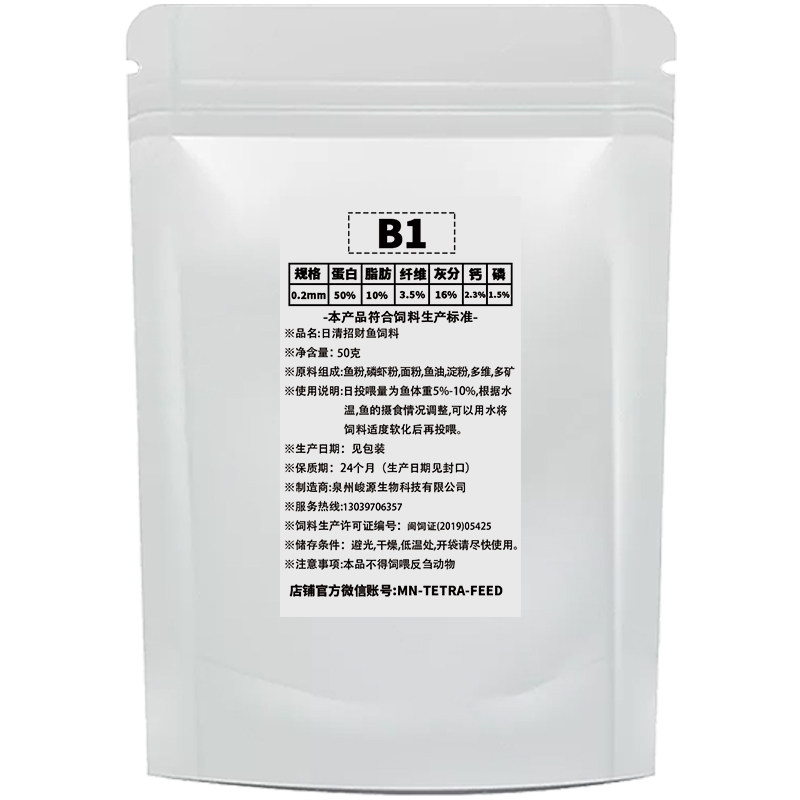 日清招财鱼饲料观赏鱼小颗粒孔雀观赏鱼饲料