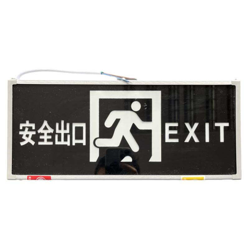 通道安全出口消防应急疏散指示灯