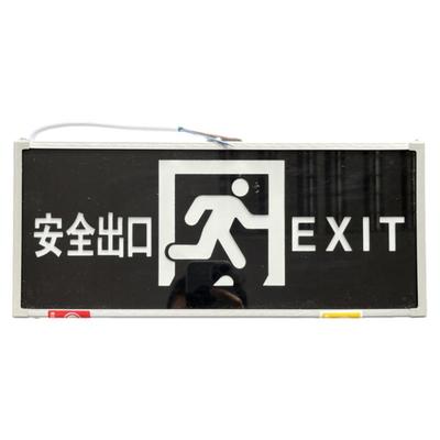 通道安全出口消防应急疏散指示灯