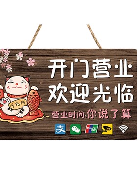 本店谢绝自带酒水禁止餐厅提示牌