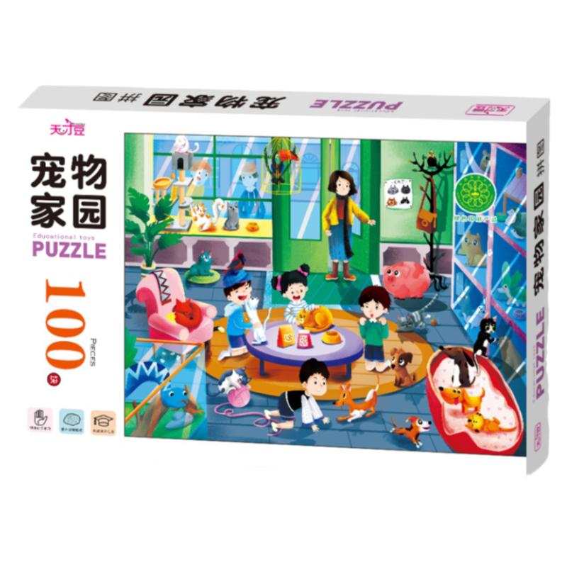 幼儿拼图拼板宠物家园儿童早教卡