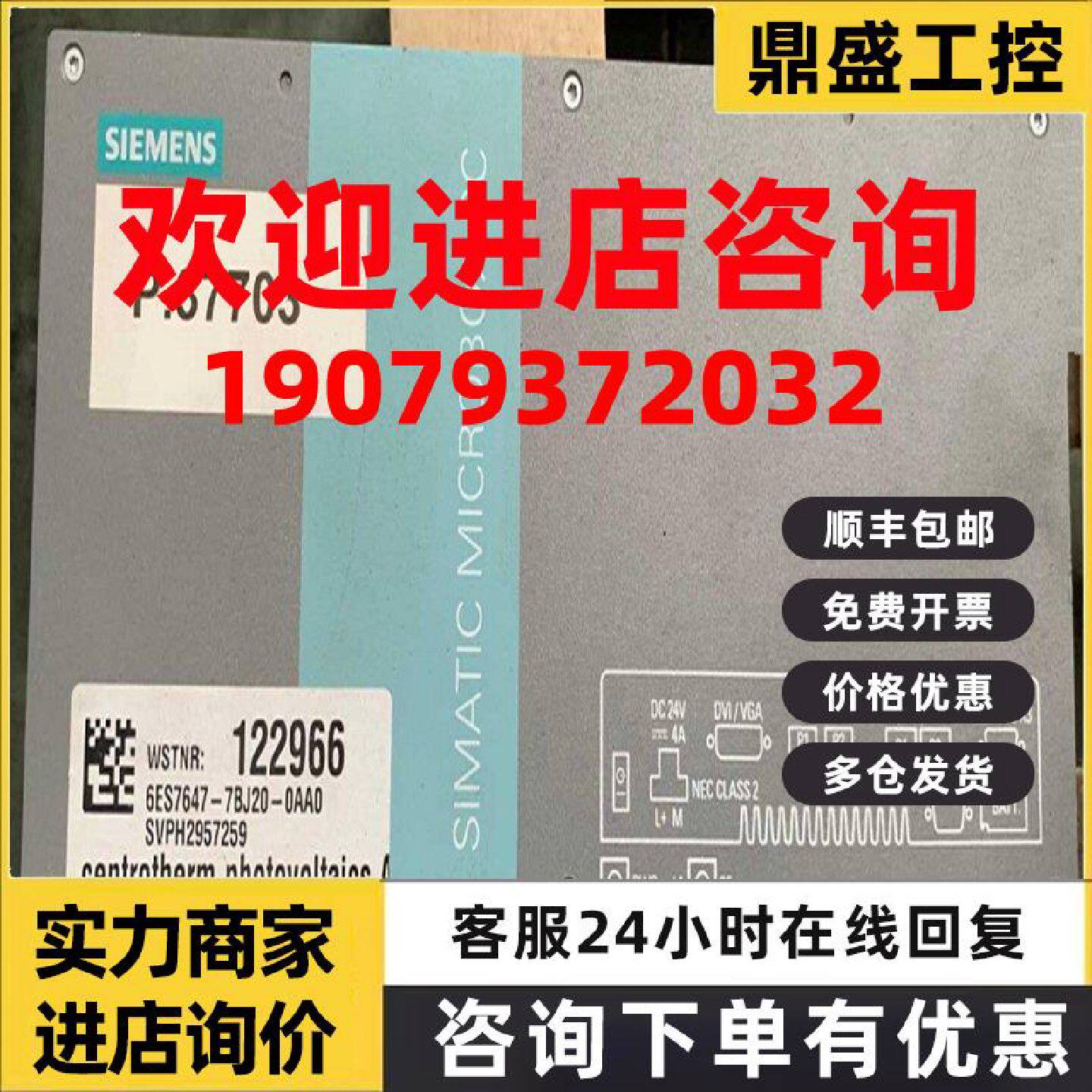 议价6ES76476CB120AX0 西门子工业计算机6ES7647-6CB12-0AX0 IPC