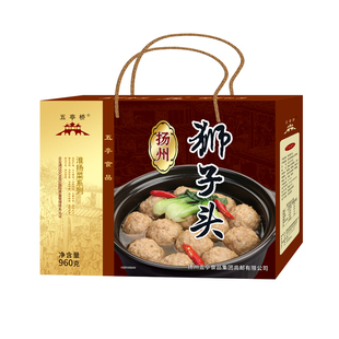 扬州特产五亭桥原味(16只)狮子头肉圆丸子真空包装速食礼盒装960g