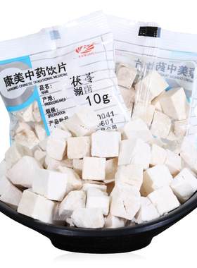 秒杀】康美药业 茯苓250g 中药材店铺代抓配中药饮片正品云南安徽