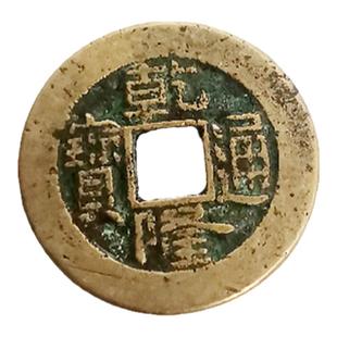 寅亥堂传世保真老乾隆通宝铜钱古币家居装饰门下门槛石摆放六爻钱