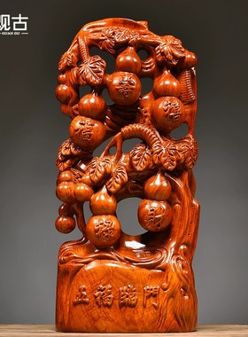 花梨木雕五福临门摆件客厅实木家居装饰品开业办公送礼红木工艺品