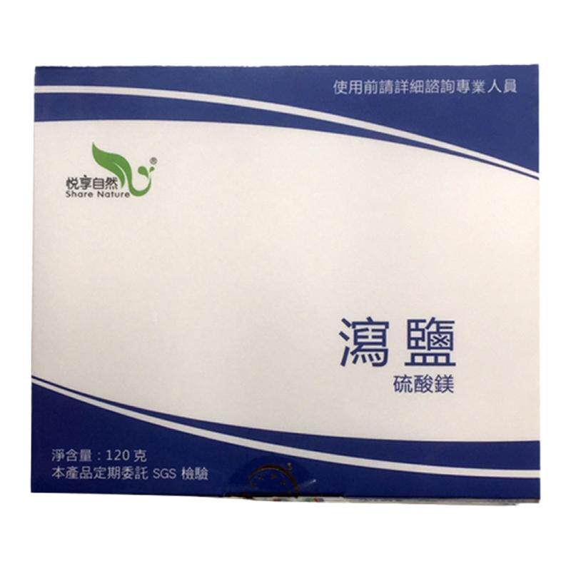 正品泻盐食用食品级硫酸镁苦盐德国泄盐泻盐肝胆净化食品级泻盐包