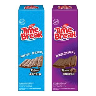 纳宝帝丽芝士涂层威化饼干120g巧克力味解馋小吃食品休闲零食