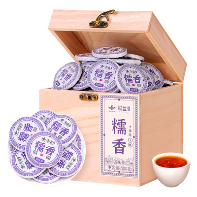 新益号十年以上糯香普洱熟茶