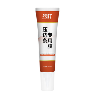 木地板压条胶过门封边条压边条收口条专用胶踢脚线脱落胶粘合剂