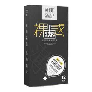 贵族避孕套001安全套超薄裸入浮点大颗粒延时成人情趣套计生用品