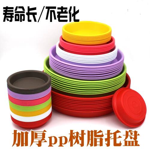 加厚花盆托盘家用塑料圆形托盘树脂花盘托盘花盆托垫底盘底座花托