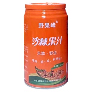 野果峰正宗右玉沙棘汁有鲜果低温压榨300ml/10罐